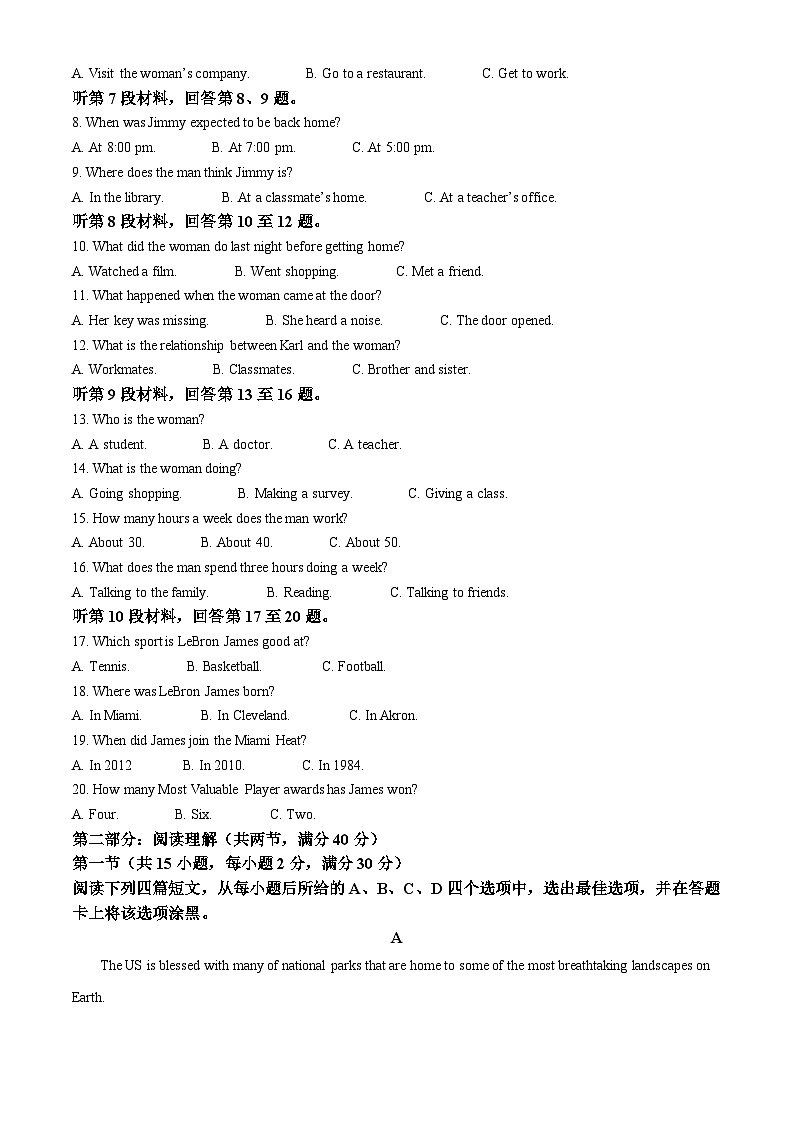 精品解析：陕西省渭南市富平县2020-2021学年高二下学期期末考试英语试题（解析版）02