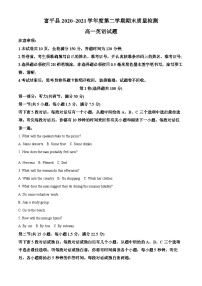 精品解析：陕西省渭南市富平县2020-2021学年高一下学期期末考试英语试题（解析版）