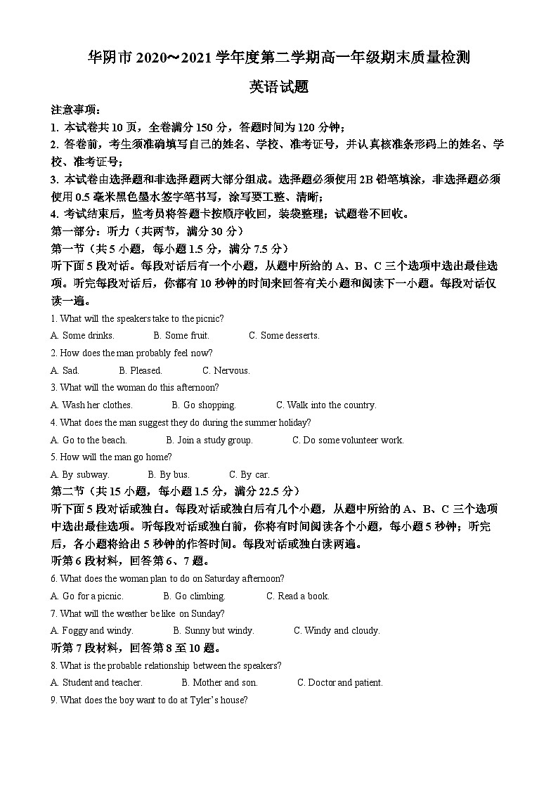 精品解析：陕西省渭南市华阴市2020-2021学年高一下学期期末考试英语试题（解析版）第1页