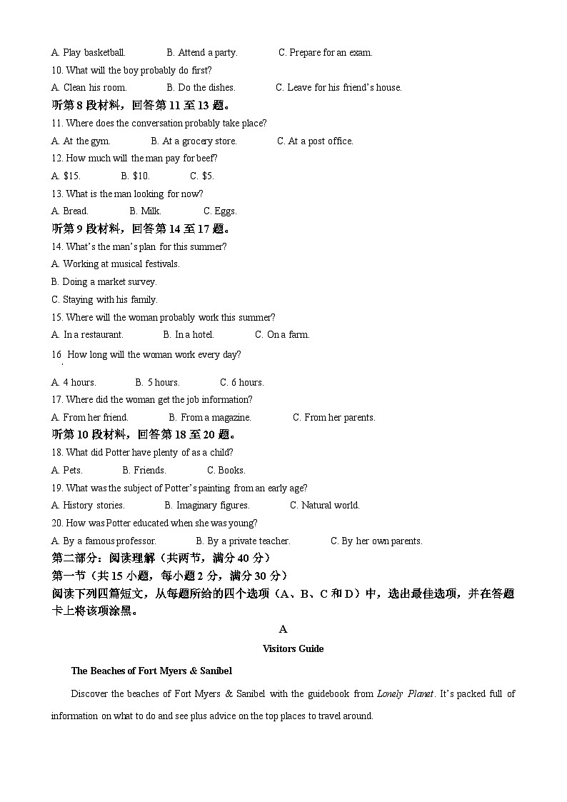 精品解析：陕西省渭南市华阴市2020-2021学年高一下学期期末考试英语试题（解析版）第2页