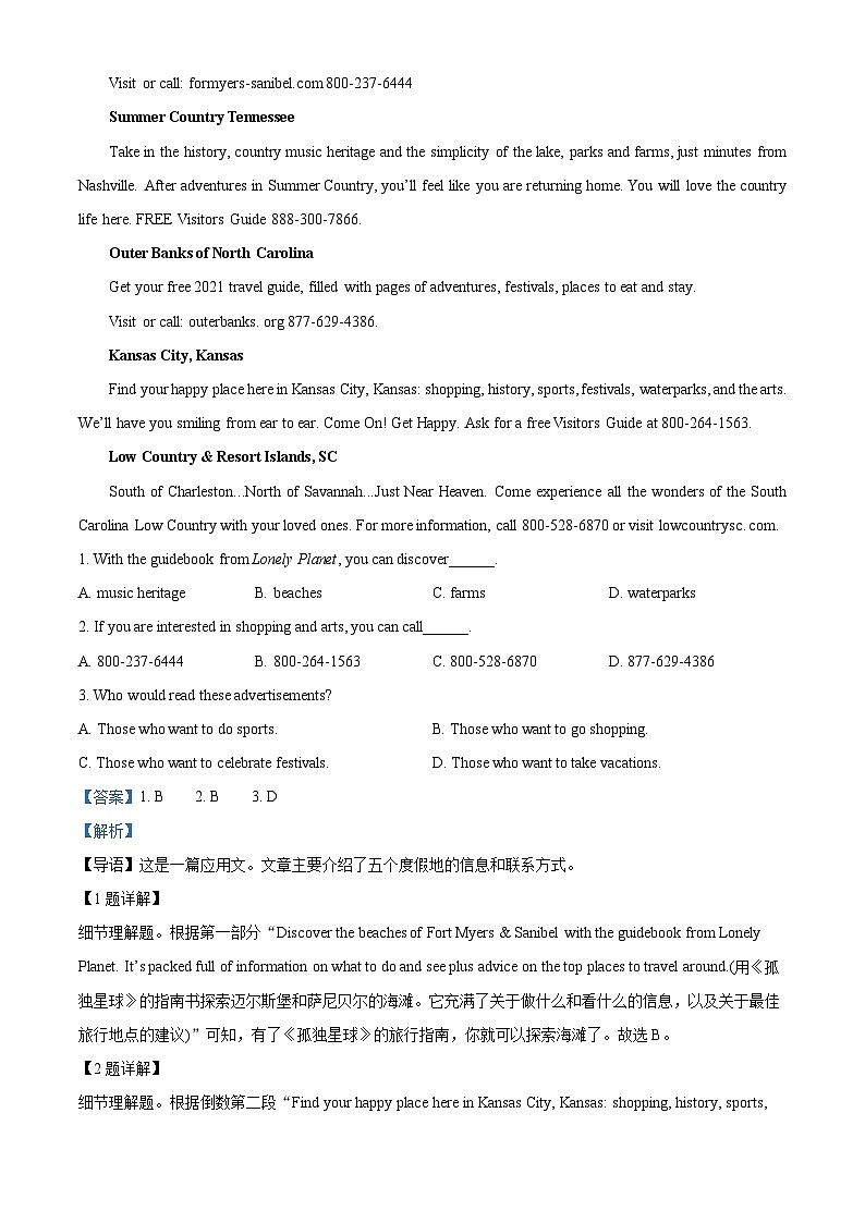 精品解析：陕西省渭南市华阴市2020-2021学年高一下学期期末考试英语试题（解析版）第3页