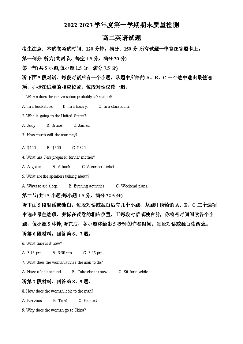 精品解析：陕西省西安市鄠邑区2022-2023学年高二上学期期末质量检测英语试题（解析版）01