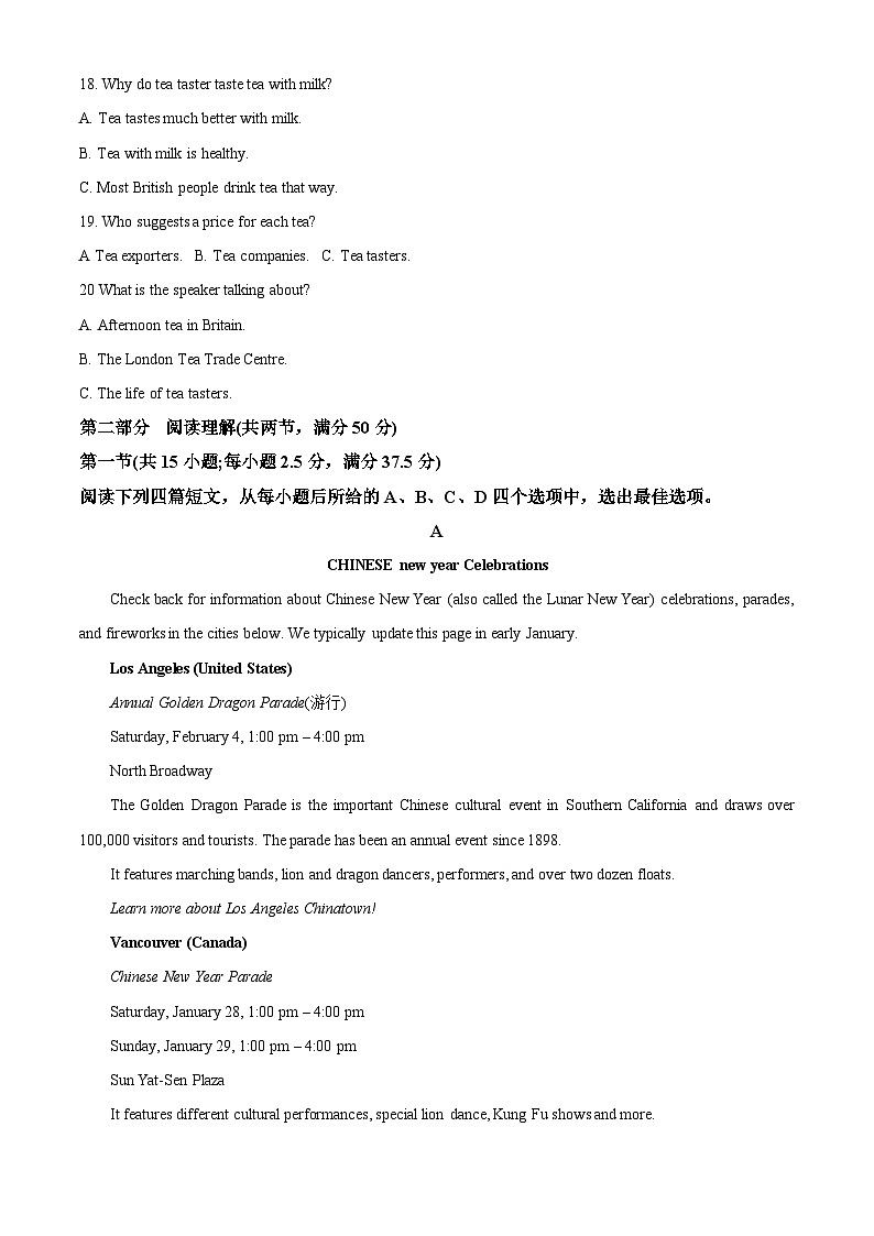 精品解析：陕西省西安市鄠邑区2022-2023学年高一上学期期末质量检测英语试题（解析版）第3页