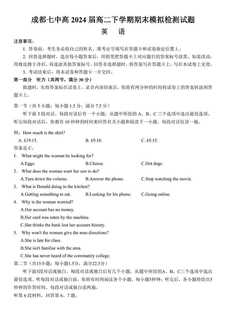 四川省成都市第七中学2022-2023学年高二下学期期末模拟检测英语试题01