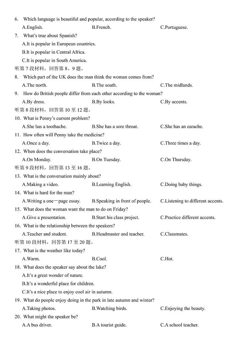 四川省成都市第七中学2022-2023学年高二下学期期末模拟检测英语试题02