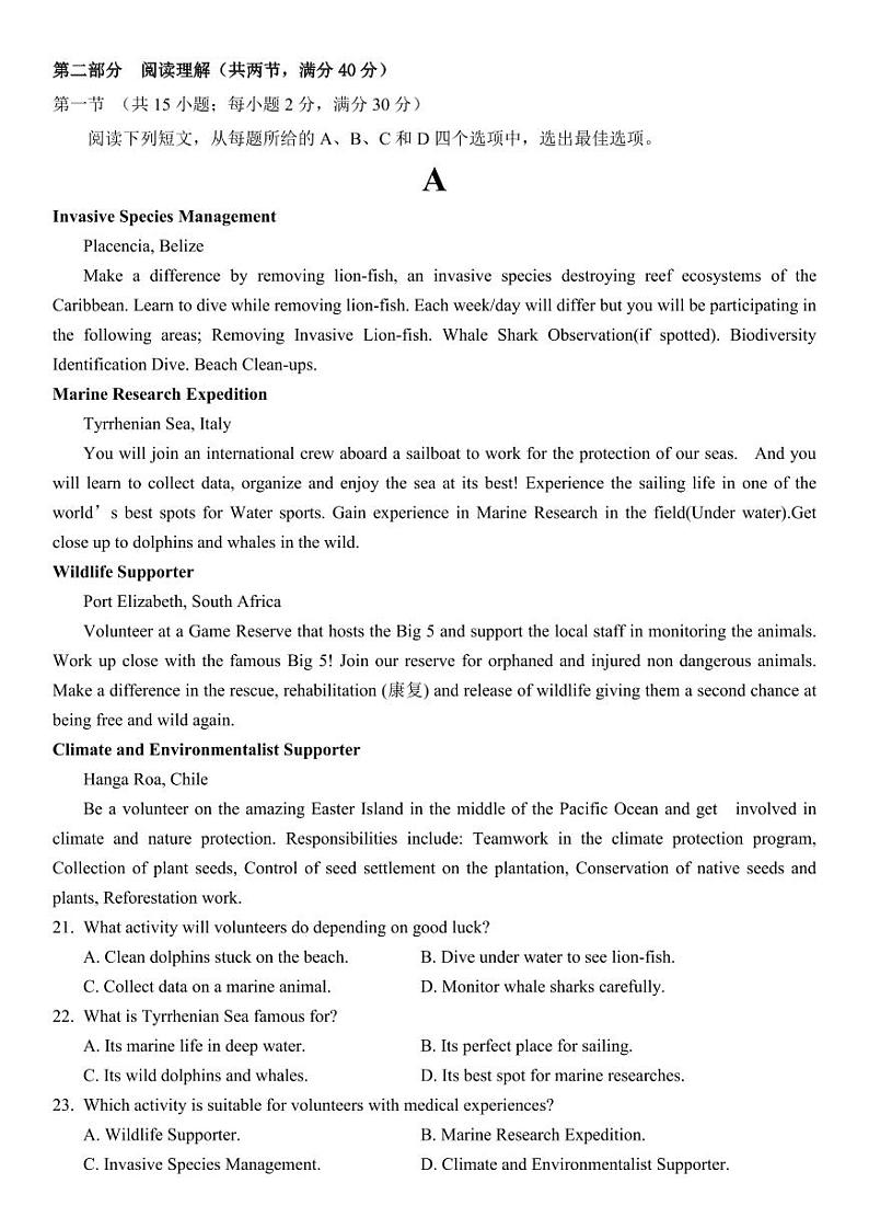 四川省成都市第七中学2022-2023学年高二下学期期末模拟检测英语试题03