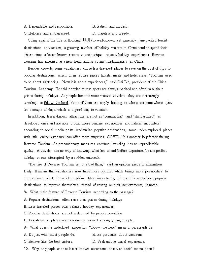 重庆市2023届高三下学期第二次学业质量调研抽测（主城区）英语试卷(含答案)03