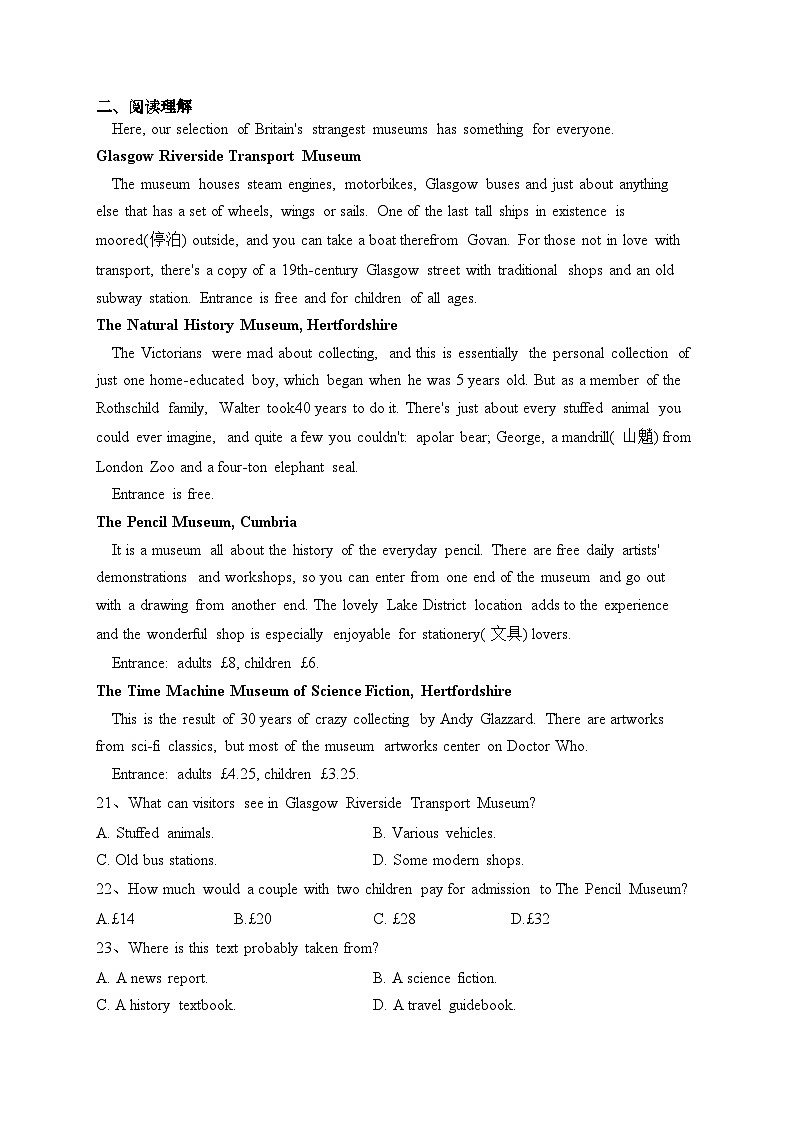 重庆市普通高中2023届高三下学期第三次联合诊断测试英语试卷(含答案)03