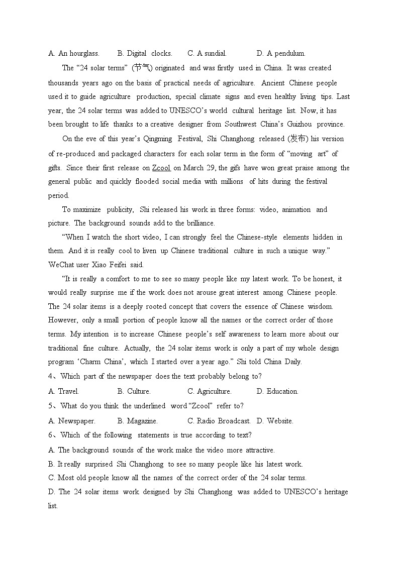 大荔县大荔中学2021-2022学年高一下学期期末质量检测英语试卷(含答案)02