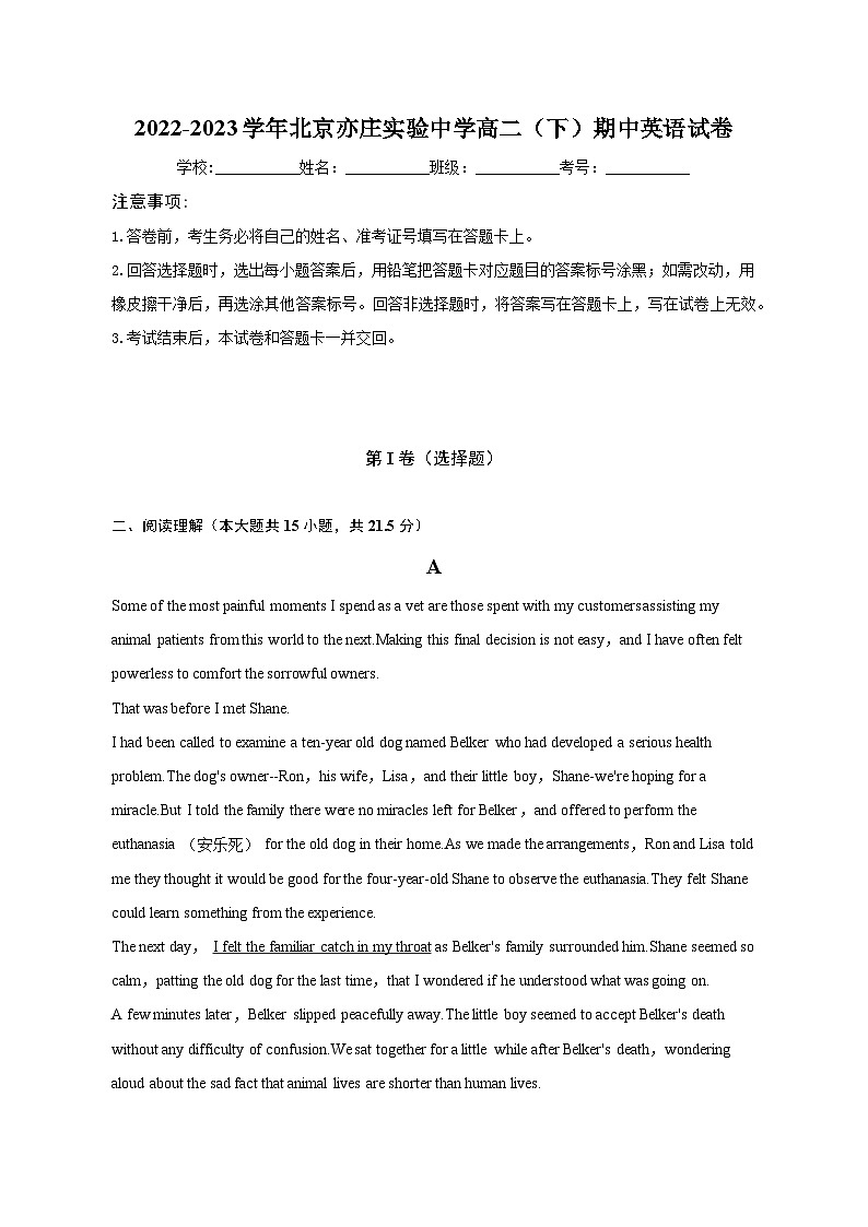 2022-2023学年北京亦庄实验中学高二（下）期中英语试卷（含答案）第1页