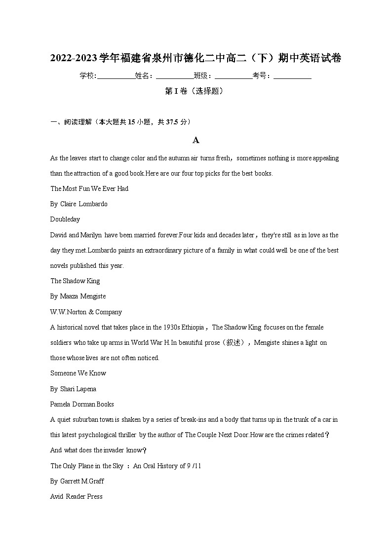 2022-2023学年福建省泉州市德化二中高二（下）期中英语试卷（含答案）01