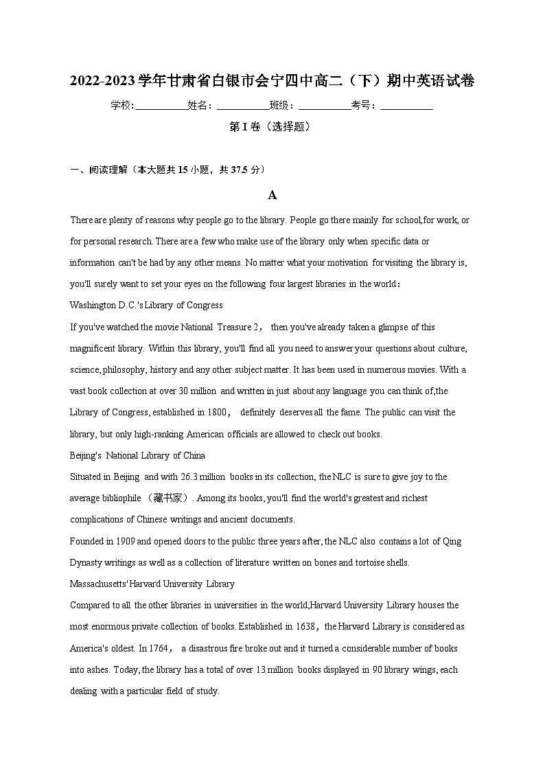 2022-2023学年甘肃省白银市会宁四中高二（下）期中英语试卷（含答案）第1页