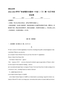 2022-2023学年广东省揭阳市惠来一中高二（下）第一次月考英语试卷（含解析）