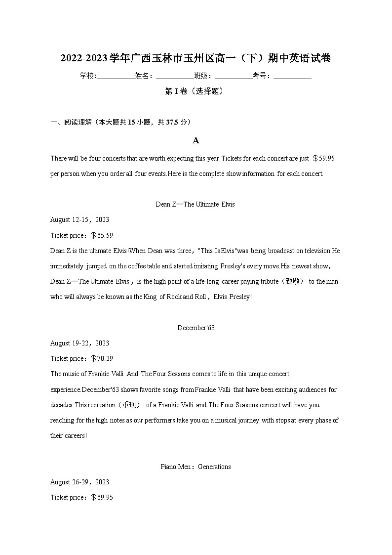 2022-2023学年广西玉林市玉州区高一（下）期中英语试卷（含答案）01