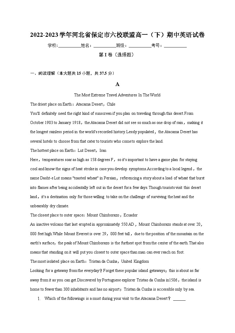 2022-2023学年河北省保定市六校联盟高一（下）期中英语试卷（含答案）01