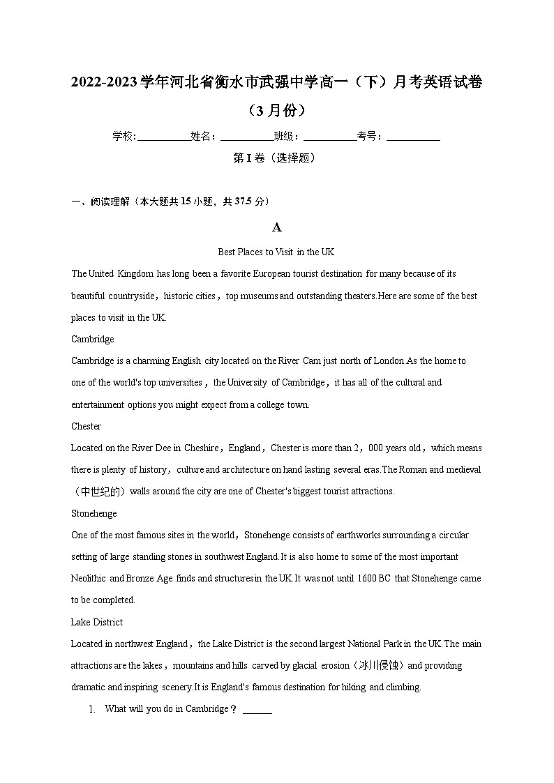 2022-2023学年河北省衡水市武强中学高一（下）月考英语试卷（3月份）（含解析）第1页