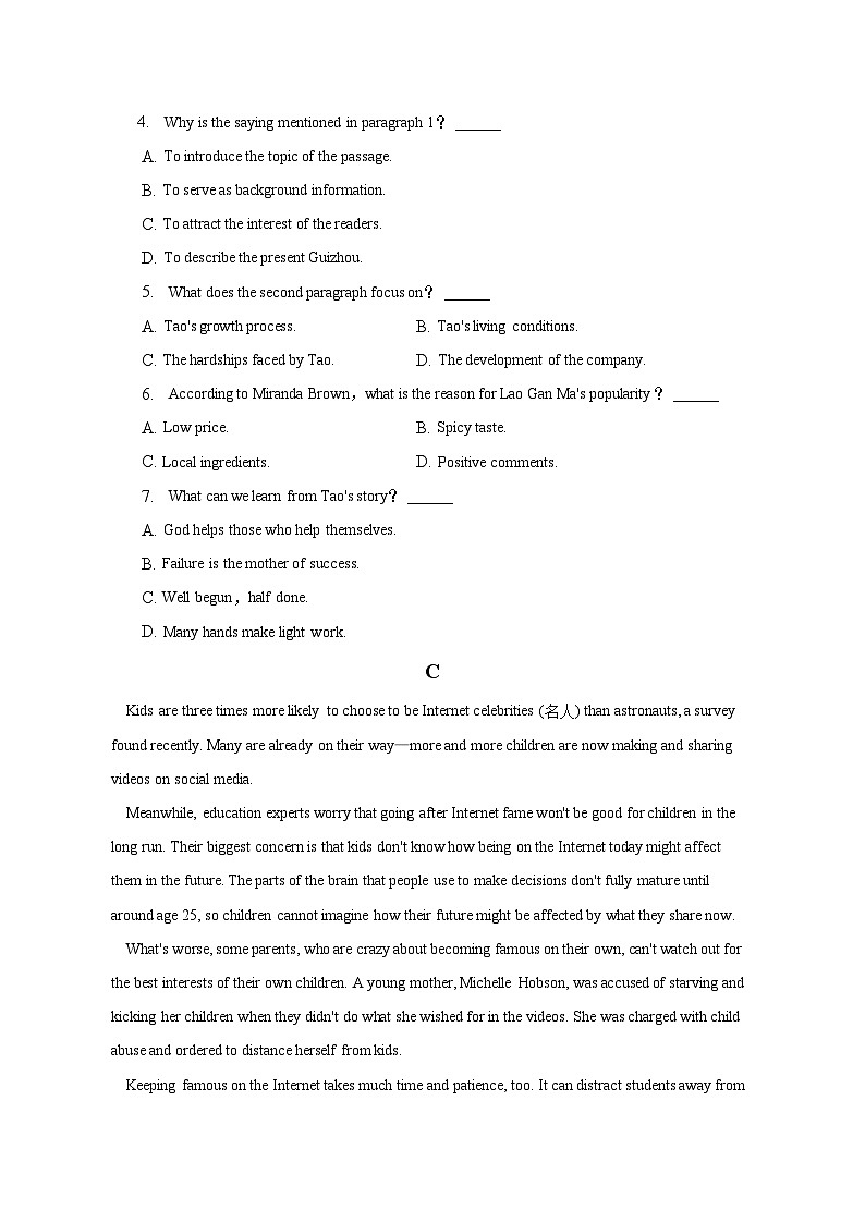 2022-2023学年河北省衡水市武强中学高一（下）月考英语试卷（3月份）（含解析）第3页