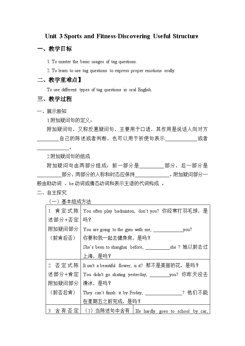 人教版必修一unit3 period 3 useful structure学案01