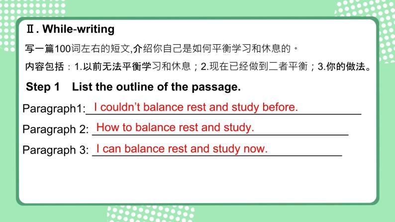 人教版必修一unit3 period 4 reading for writing(2)课件08