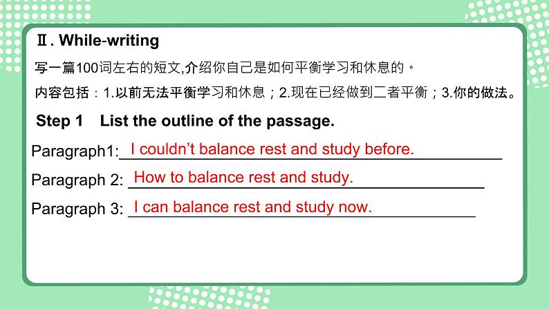 人教版必修一unit3 period 4 reading for writing(2)课件08