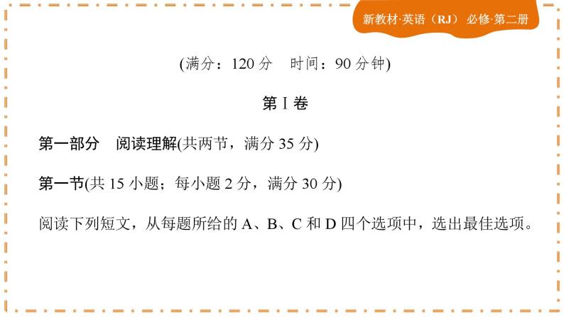 Unit 4 History and traditions 单元综合测评（课件PPT）02
