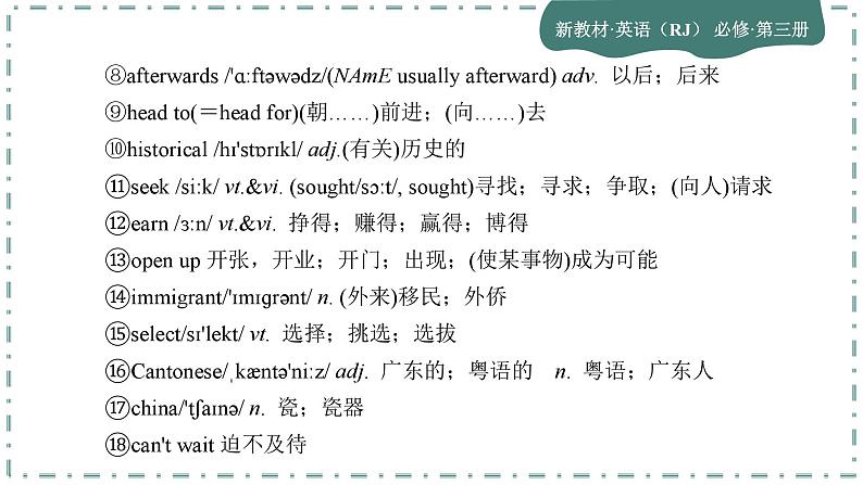 Unit 3 Diverse Cultures(第二课时)课件PPT05