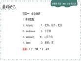 Unit 3 Diverse Cultures(第三课时)课件PPT