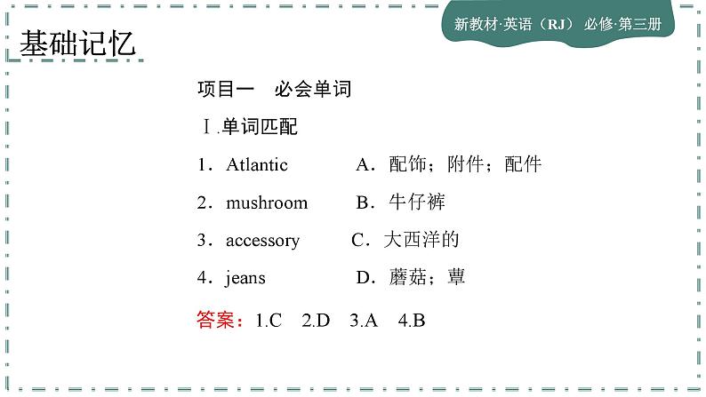 Unit 3 Diverse Cultures(第三课时)课件PPT第4页