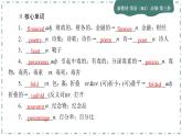 Unit 3 Diverse Cultures(第三课时)课件PPT