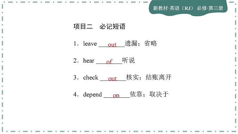 Unit 3 Diverse Cultures(第三课时)课件PPT第8页