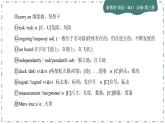 Unit 4 Space Exploration(第二课时)课件PPT