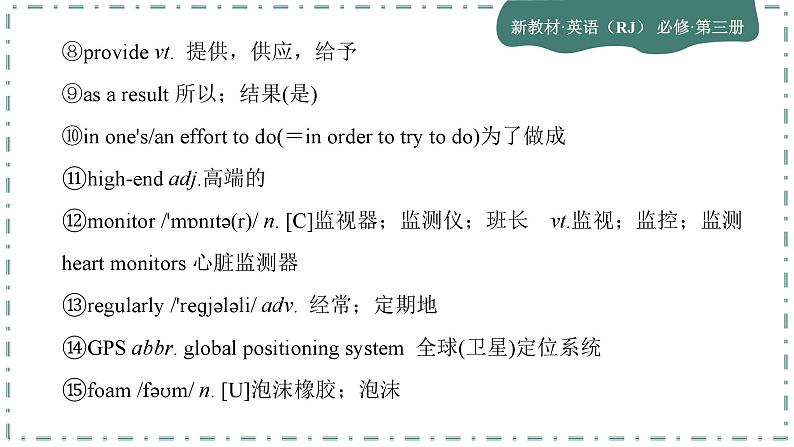 Unit 4 Space Exploration(第四课时)课件PPT第5页