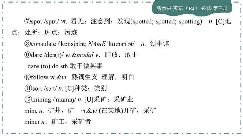 Unit 5 The Value of Money(第二课时)课件PPT05