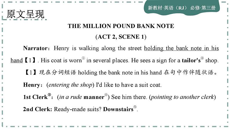 Unit 5 The Value of Money(第四课时)课件PPT07