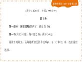 人教版英語必修第二冊 期末綜合測評（課件PPT）