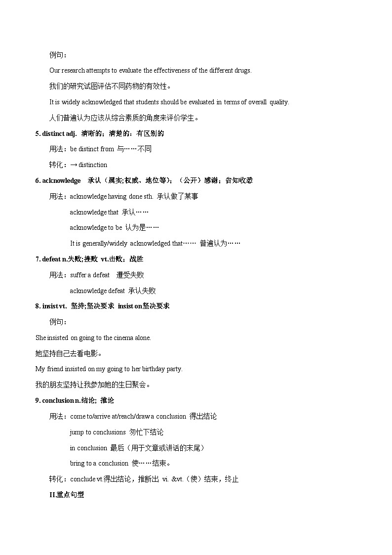 Unit 1 People of Achievement——【期末复习】高二英语单元知识点梳理学案（人教版2019选择性必修第一册）03