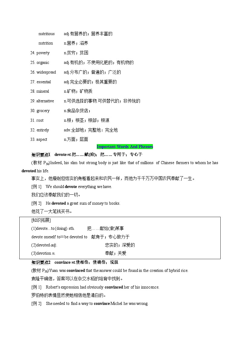 Unit 5 Working the land——【期末复习】高二英语单元知识点梳理学案（人教版2019选择性必修第一册）02