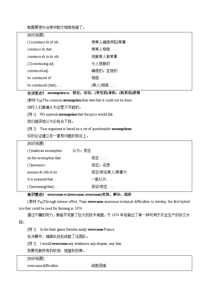 Unit 5 Working the land——【期末复习】高二英语单元知识点梳理学案（人教版2019选择性必修第一册）03