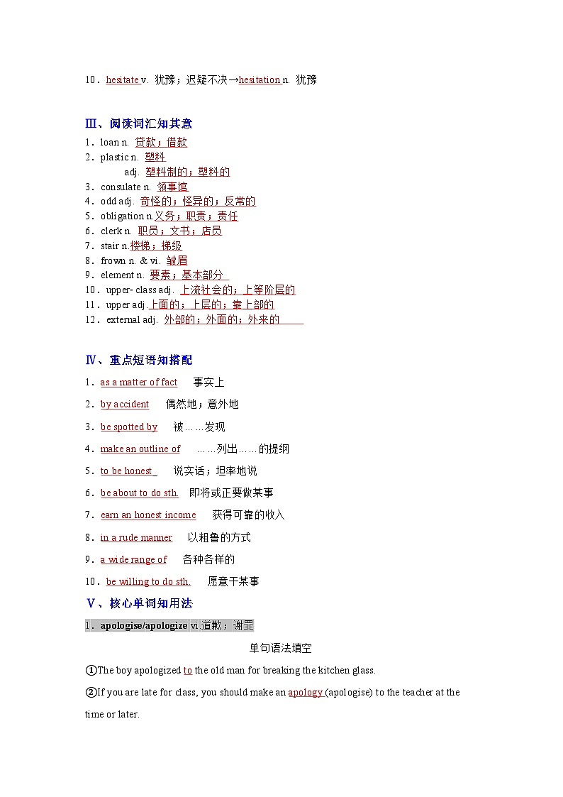 Unit 5　The Value of Money ——【期末复习】高一英语单元知识点梳理+检测学案（人教版2019必修第三册）02