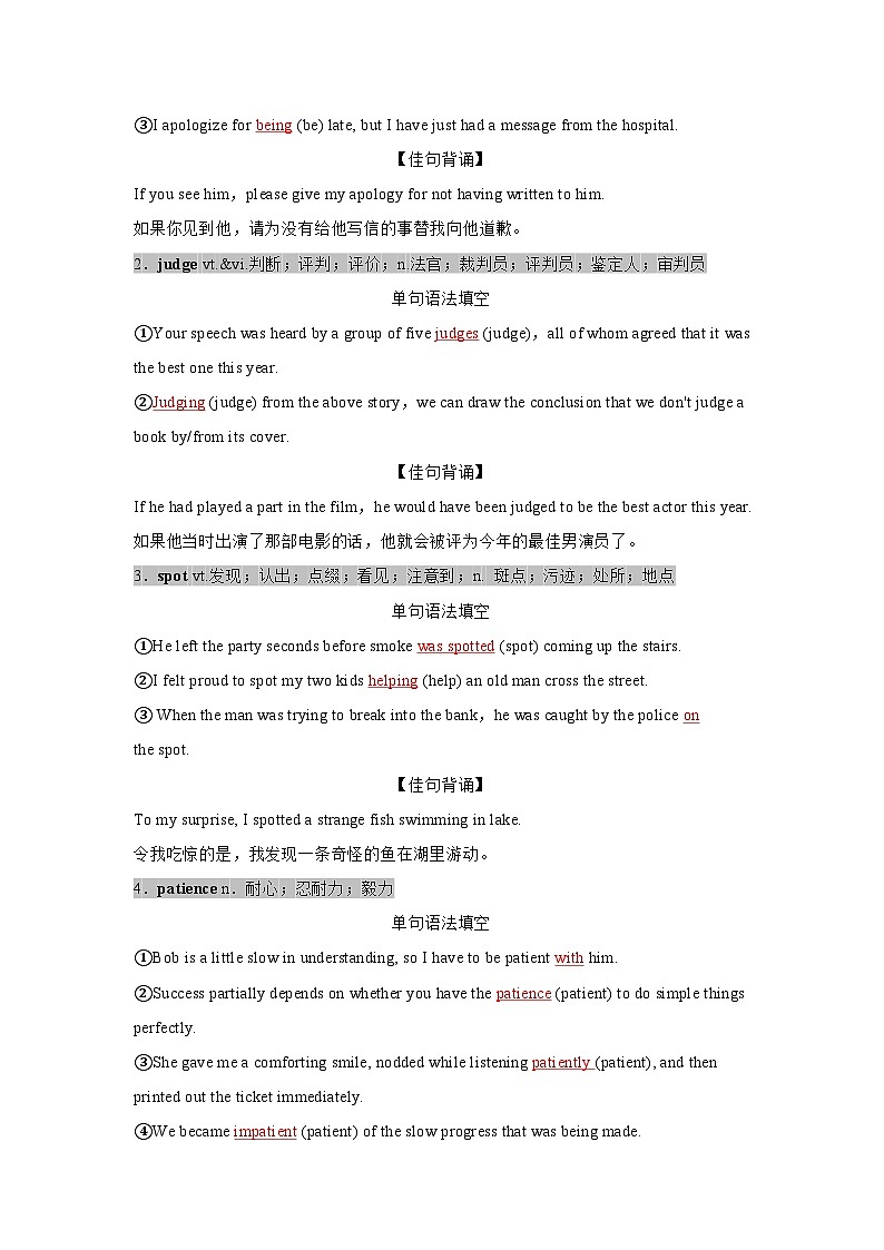 Unit 5　The Value of Money ——【期末复习】高一英语单元知识点梳理+检测学案（人教版2019必修第三册）03