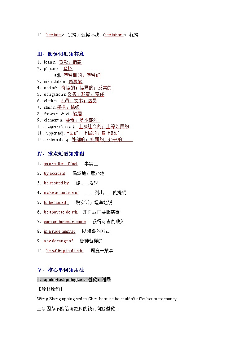 Unit 5　The Value of Money ——【期末复习】高一英语单元知识点梳理+检测学案（人教版2019必修第三册）02