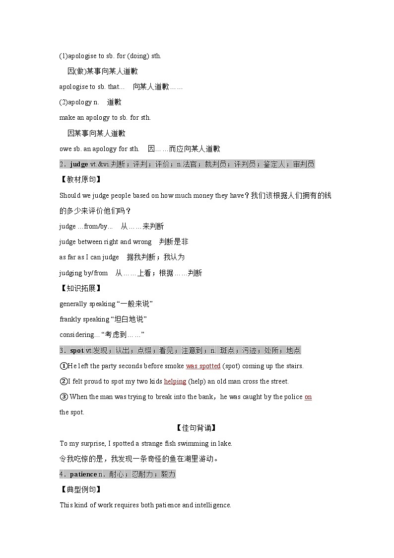 Unit 5　The Value of Money ——【期末复习】高一英语单元知识点梳理+检测学案（人教版2019必修第三册）03