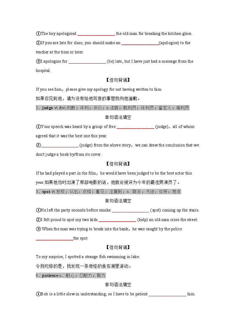 Unit 5　The Value of Money ——【期末复习】高一英语单元知识点梳理+检测学案（人教版2019必修第三册）03