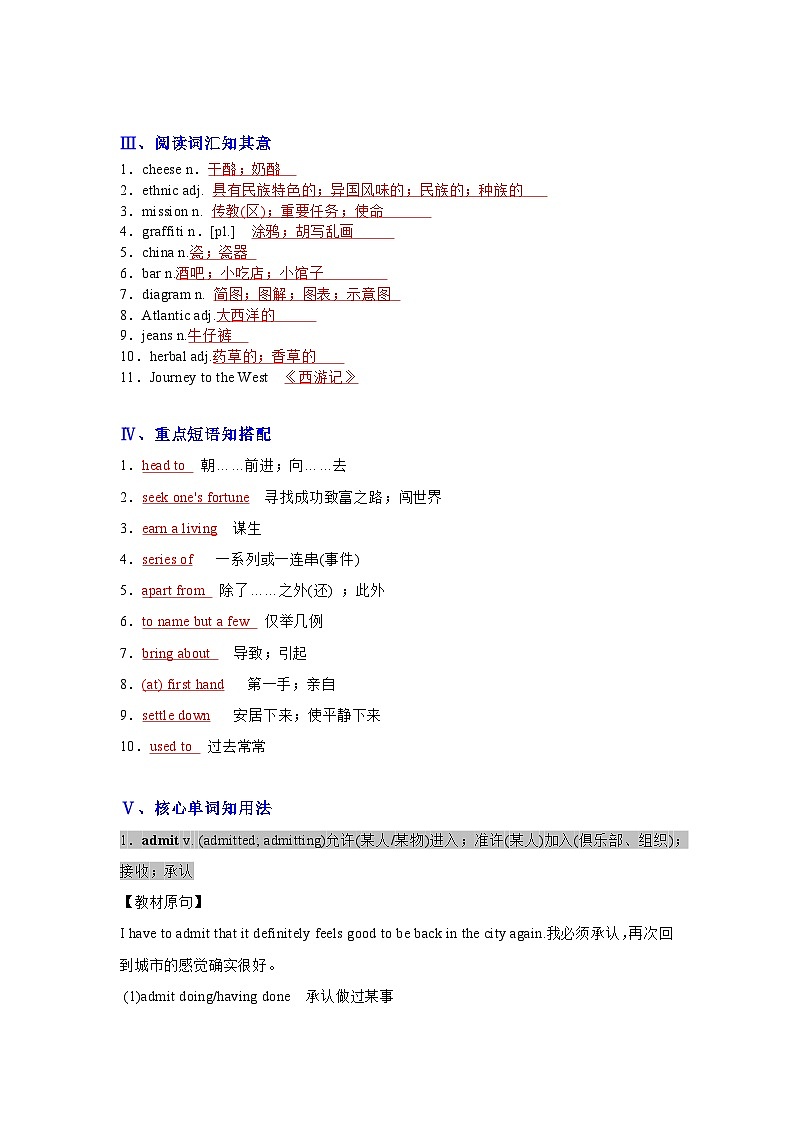 Unit3 Diverse Cultures——【期末复习】高一英语单元知识点梳理+检测学案（人教版2019必修第三册）02