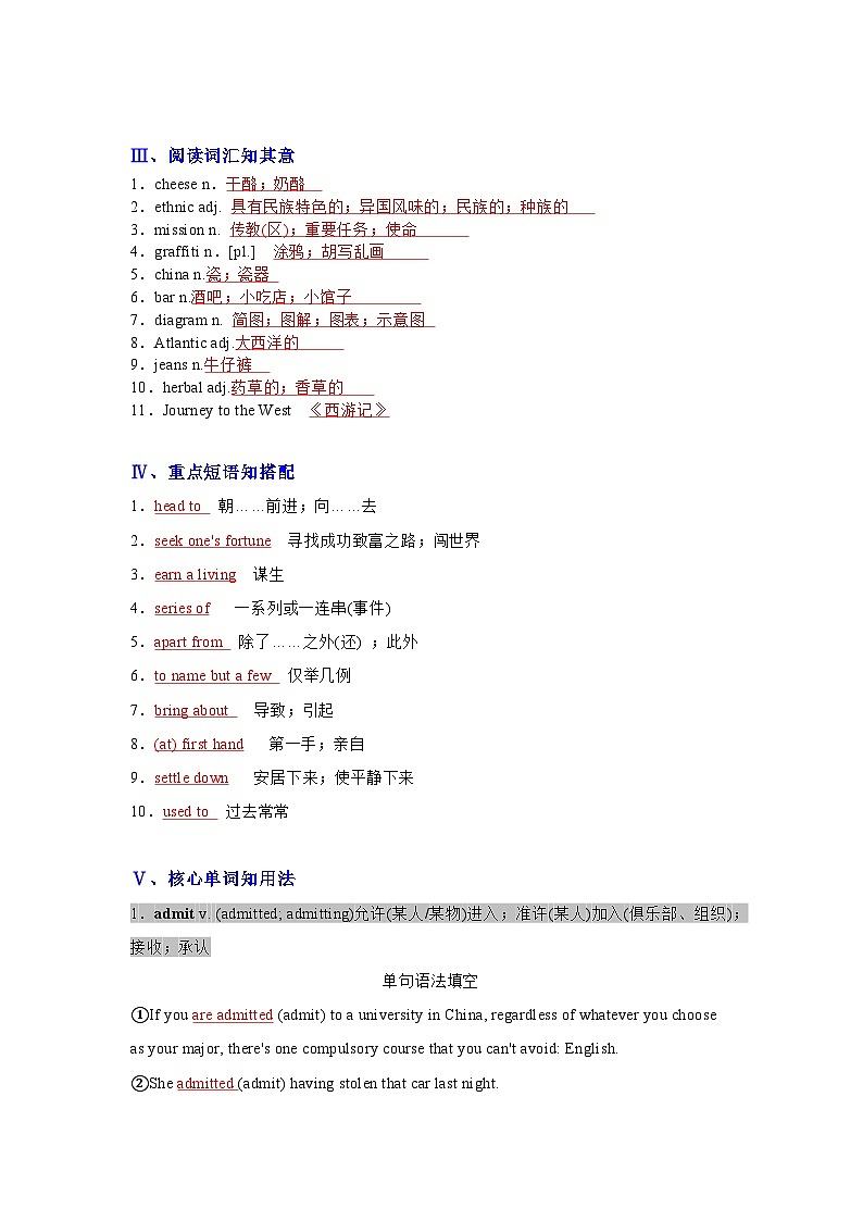 Unit3 Diverse Cultures——【期末复习】高一英语单元知识点梳理+检测学案（人教版2019必修第三册）02