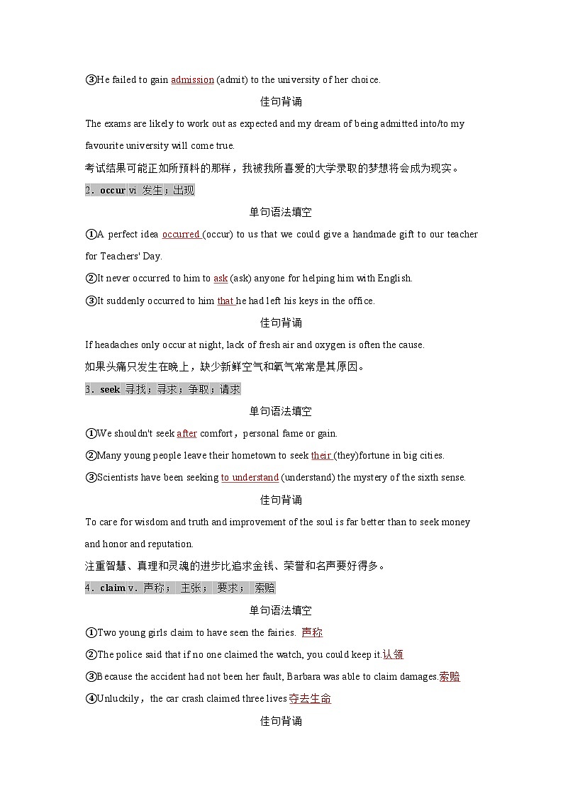 Unit3 Diverse Cultures——【期末复习】高一英语单元知识点梳理+检测学案（人教版2019必修第三册）03