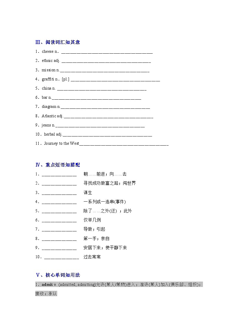 Unit3 Diverse Cultures——【期末复习】高一英语单元知识点梳理+检测学案（人教版2019必修第三册）02