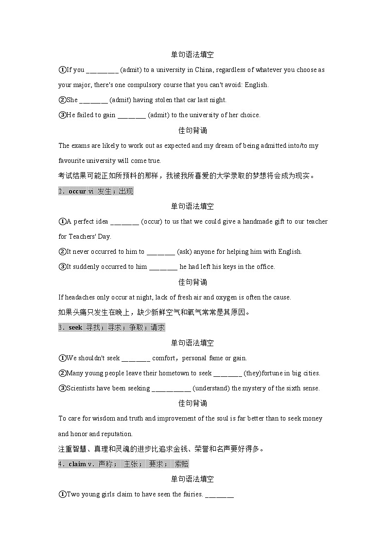 Unit3 Diverse Cultures——【期末复习】高一英语单元知识点梳理+检测学案（人教版2019必修第三册）03