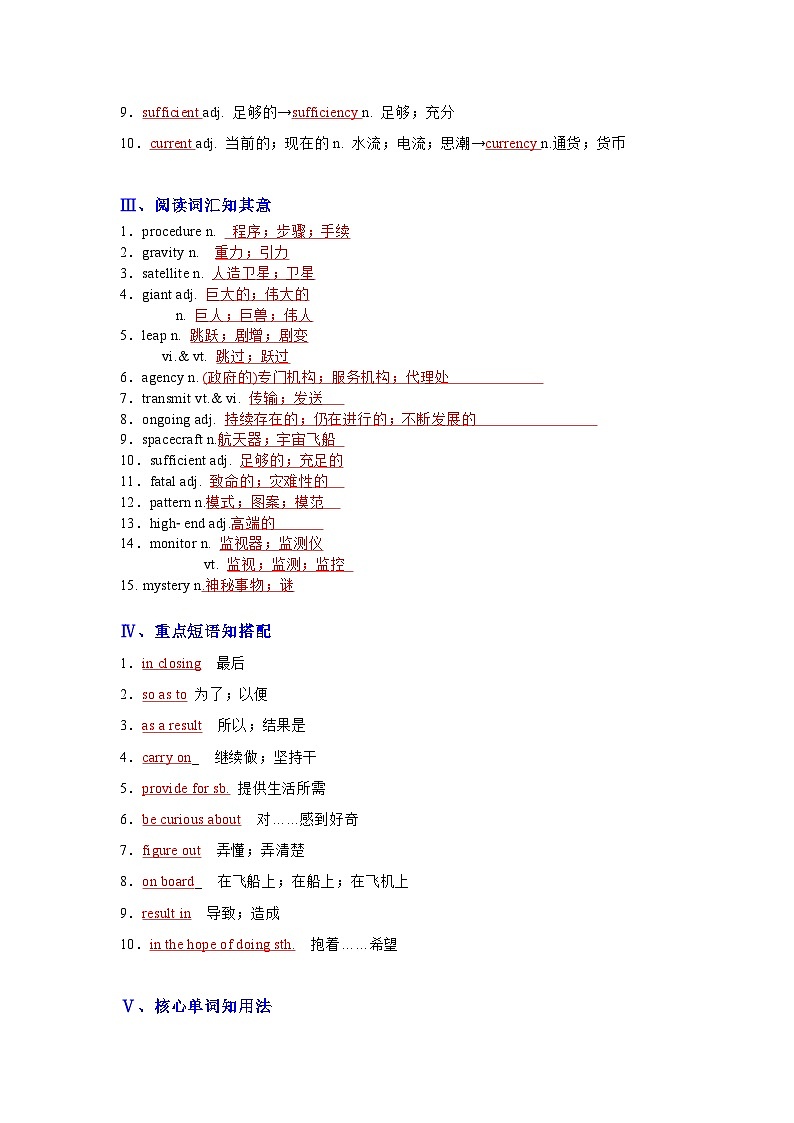 Unit4　Space Exploration——【期末复习】高一英语单元知识点梳理+检测学案（人教版2019必修第三册）02