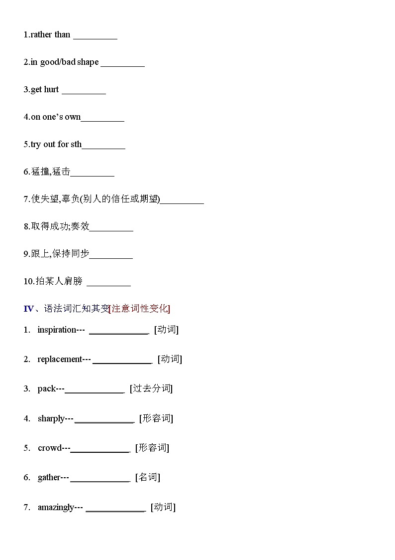 Unit2 Sports and Fitness——【期末复习】高一英语单元知识点梳理+检测学案（北师大版2019必修第一册）02
